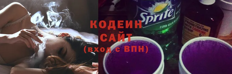 Кодеиновый сироп Lean Purple Drank  маркетплейс как зайти  Рыбное 