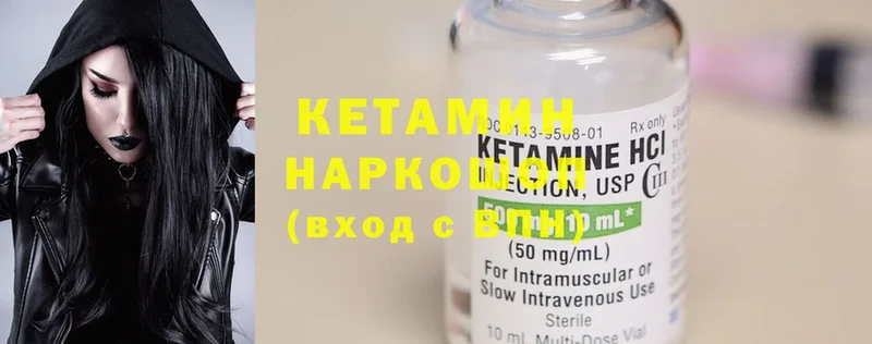 где найти   Рыбное  КЕТАМИН ketamine 