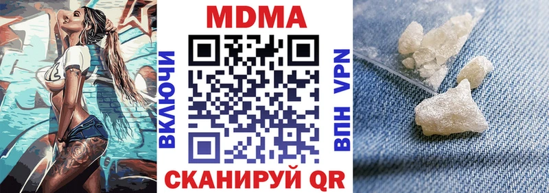 MDMA молли  Рыбное 