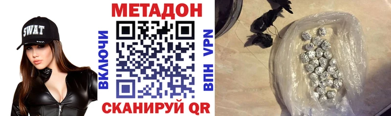 МЕТАДОН кристалл  Рыбное 