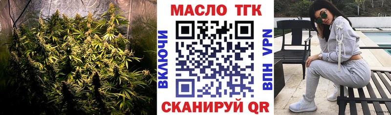 ТГК THC oil  Рыбное 